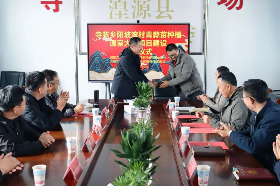 助力村落2.png